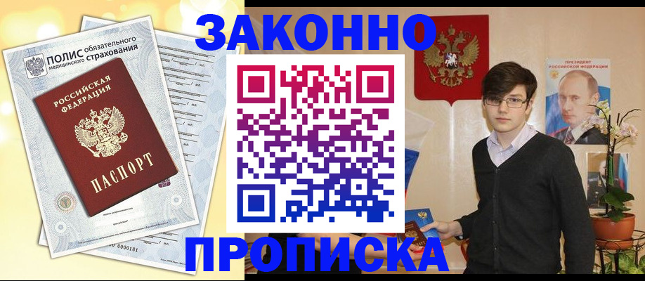 прописка иностранных граждан в Суровикино