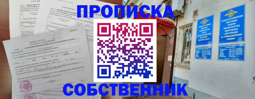регистрация для школы в Суровикино