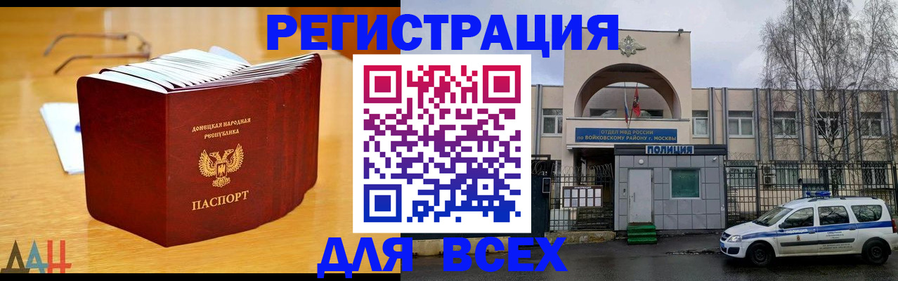 прописка паспорт в Суровикино