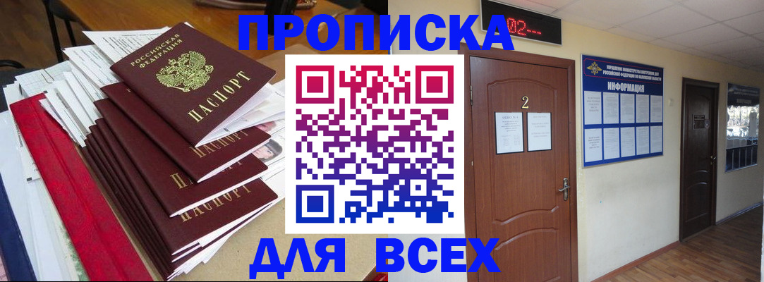 временная регистрация поиск в Суровикино